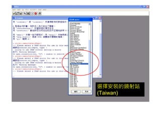 選擇安裝的鏡射站
(Taiwan)
 
