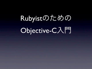 Rubyist
Objective-C
 