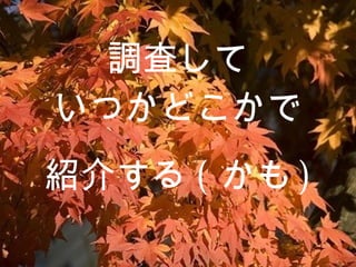 22
おわコンかと思いきや
最近の論文も
CXXR: an extensible R interpreter
 