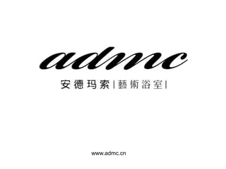 www.admc.cn
 