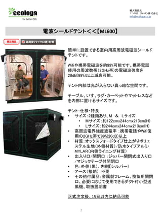 エコロガ 高周波電磁波シールド寝袋ラージサイズ