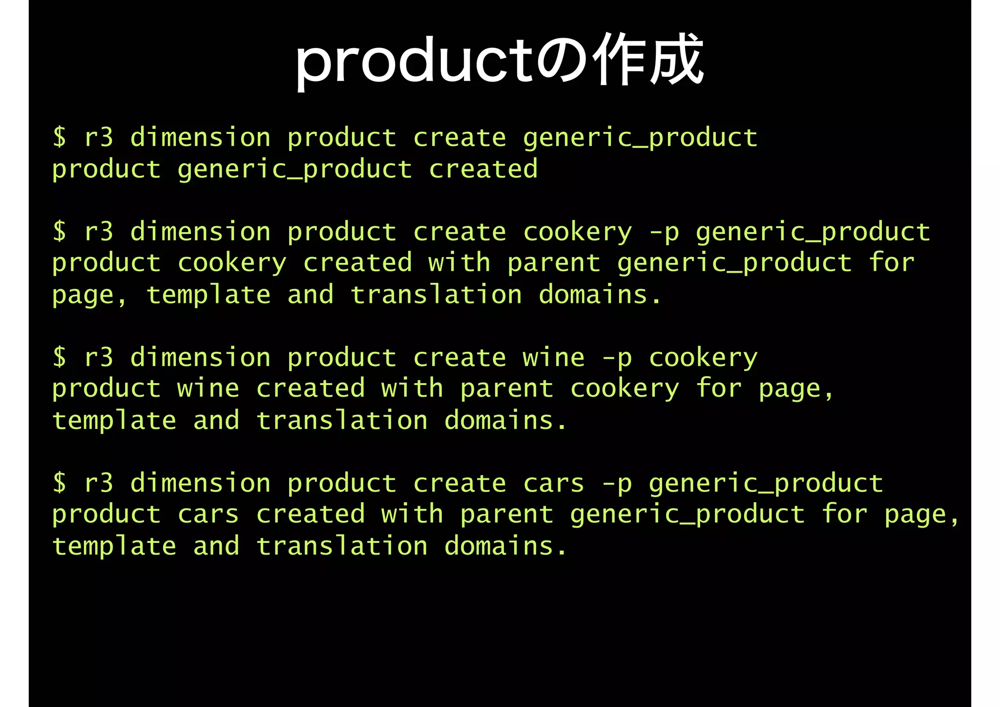 テンプレート管理ツール r3