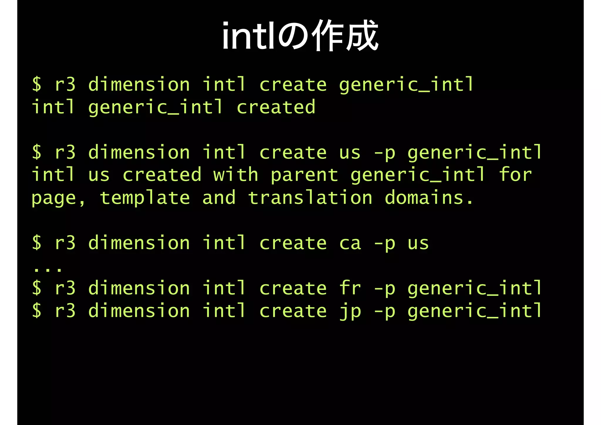 テンプレート管理ツール r3