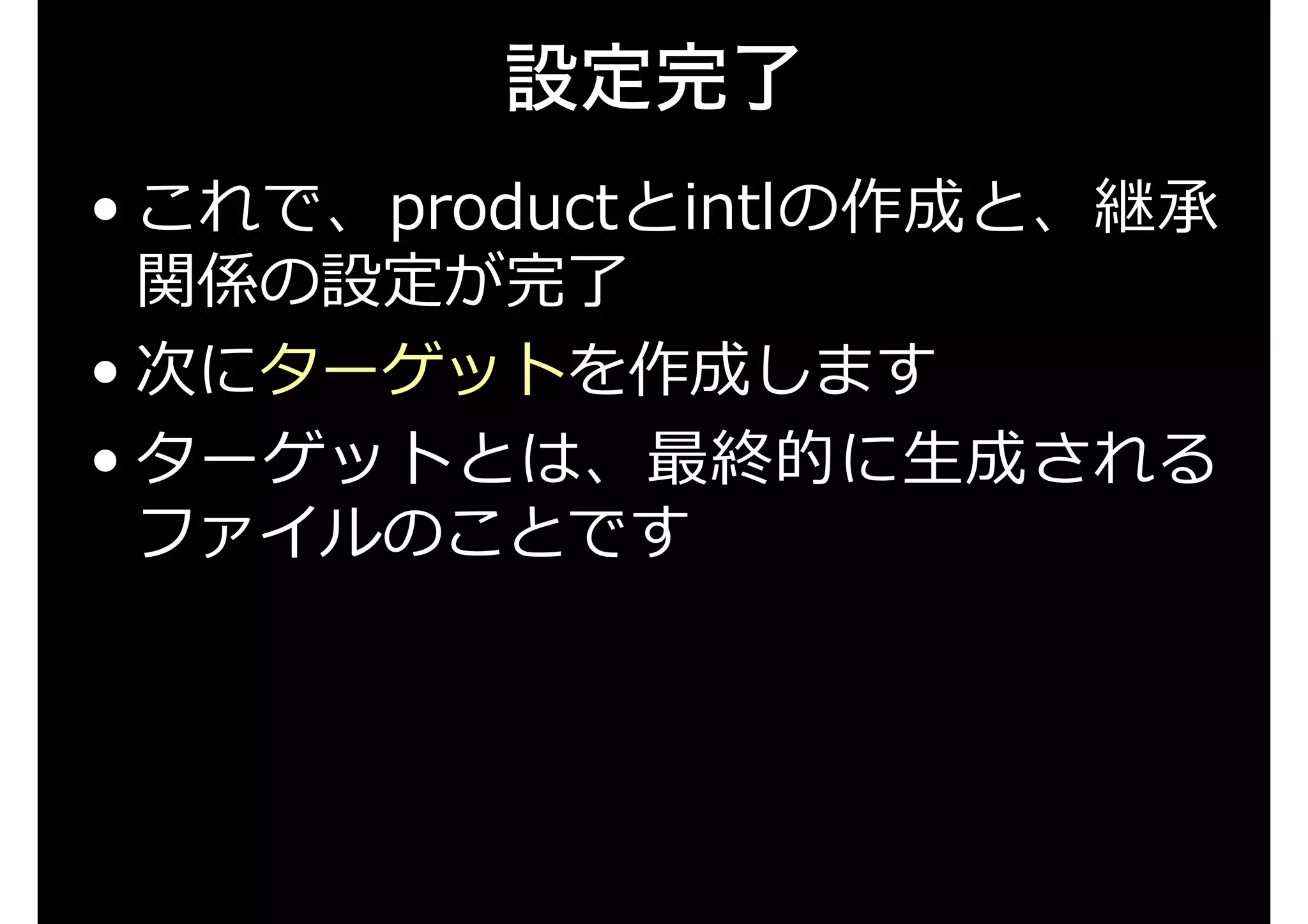 テンプレート管理ツール r3