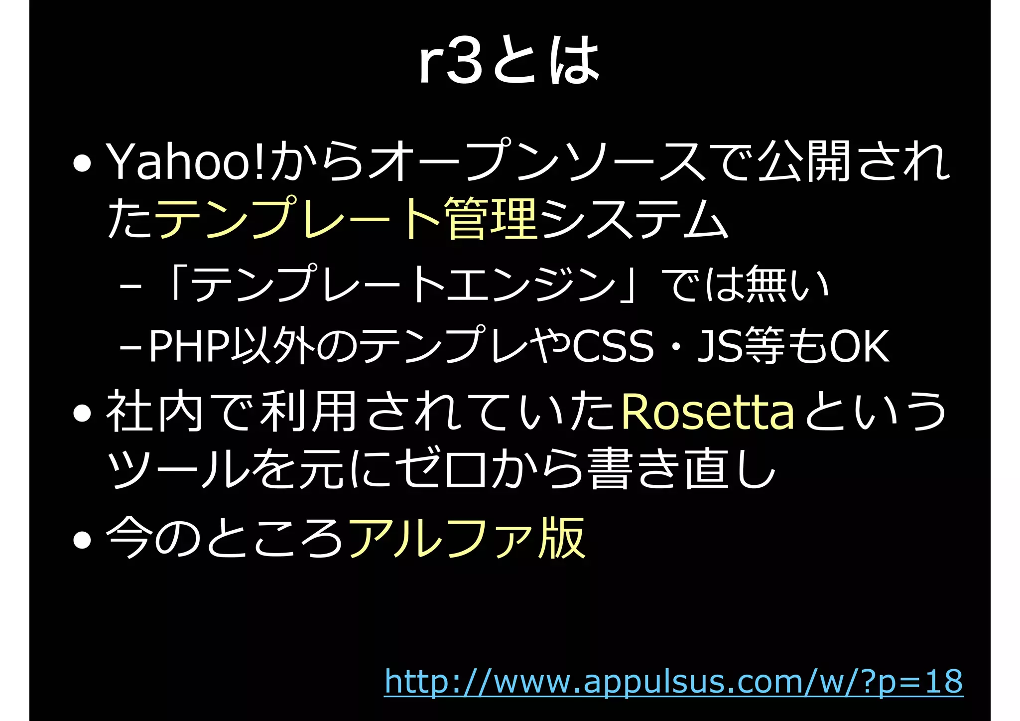 テンプレート管理ツール r3