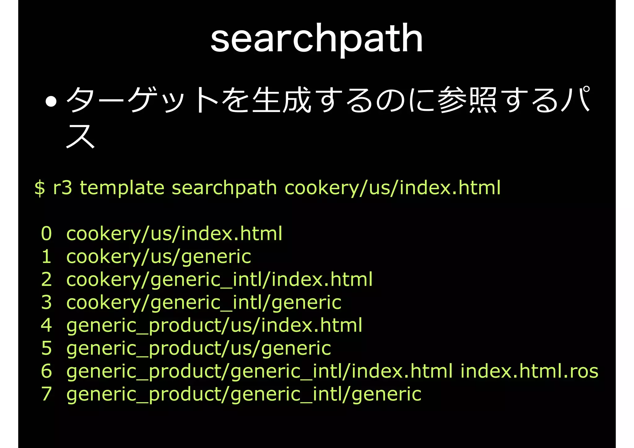 テンプレート管理ツール r3