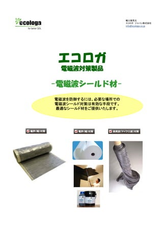 電磁波遮断 防護布 モバイルデータ マイクロ波 RFID 遮断生地 防護布 電磁波干渉防止シート 超薄 銅ニッケルの導電性,4m 防護布 電磁波遮断  導電性銅布 抗放射線 導電性 シールド布 導電性銅布 RFID EMF(電磁波吸収)防護布 情報保護,金色-9m 電波遮断 防護布 銅布 電極 ... 電磁波シールド 防護布 地震 電磁波対策 導電布 電磁波防止シート 電磁波カット遮断 銅ニッケルの導電性,3m