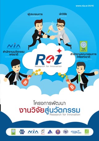 R4i brochure