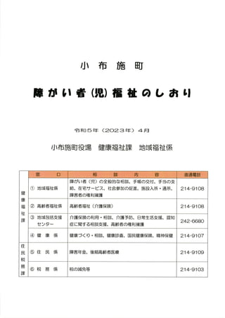 R5.shiori.pdf