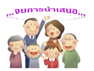 กฎหมายครอบครัว