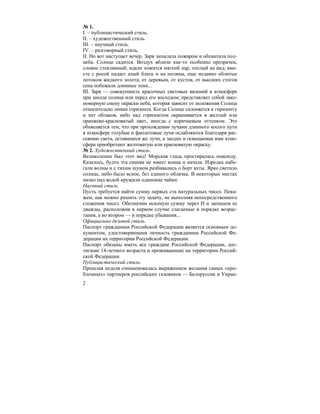 Русский+Язык+10 11 Греков-Крючков_чешко_2003_ответы | PDF