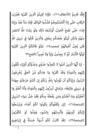١١٠
ٍ‫د‬‫ﻮ‬ُ‫ﻫ‬ ِ‫م‬ْ‫ﻮ‬َ‫ﻗ‬ ٍ‫د‬‫ﺎ‬َ‫ﻌ‬‫ﱢ‬‫ﻟ‬ ً‫ا‬‫ﺪ‬ْ‫ﻌ‬ُ‫ﺑ‬ َ‫ﻻ‬َ‫أ‬ ْ‫ﻢ‬ُ‫ﻬ‬‫ﱠ‬‫ﺑ‬َ‫ر‬ ْ‫ا‬‫و‬ُ‫ﺮ‬َ‫ﻔ‬َ‫ﻛ‬ ً‫ا‬‫ﺎد‬َ‫ﻋ‬ ‫ﱠ‬‫ن‬ِ‫إ‬ ‫ﻻ‬َ‫أ‬ ِ‫ﺔ‬َ‫ﻣ‬‫ﺎ‬َ‫ﻴ‬ِ‫ﻘ‬ْ‫ﻟ‬‫ا‬ َ‫م‬ْ‫ﻮ‬َ‫ﻳ‬َ‫و‬
{
‫ﻫﻮد‬
٦٠
//
-
}
‫ﱠ‬‫ﻨ‬ِ‫ﺋ‬َ‫أ‬ ً‫ﺎ‬‫اﺑ‬َ‫ﺮ‬ُ‫ﺗ‬ ‫ﺎ‬‫ﱠ‬‫ﻨ‬ُ‫ﻛ‬ ‫َا‬‫ﺬ‬ِ‫ﺋ‬َ‫أ‬ ْ‫ﻢ‬ُ‫ﻬ‬ُ‫ﻟ‬ْ‫ﻮ‬َ‫ﻗ‬ ٌ
‫ﺐ‬َ‫ﺠ‬َ‫ﻌ‬َ‫ﻓ‬ ْ
‫ﺐ‬َ‫ﺠ‬ْ‫ﻌ‬َ‫ﺗ‬ ‫ن‬ِ‫إ‬َ‫و‬
‫ﺎ‬
ُ
‫َل‬‫ﻼ‬ْ‫ﻏ‬َ‫ﻷ‬‫ا‬ َ
‫ﻚ‬ِ‫ﺌ‬َ‫ﻟ‬ْ‫و‬ُ‫أ‬َ‫و‬ ْ‫ﻢ‬ِ‫ﻬ‬‫ﱢ‬‫ﺑ‬َ‫ﺮ‬ِ‫ﺑ‬ ْ‫ا‬‫و‬ُ‫ﺮ‬َ‫ﻔ‬َ‫ﻛ‬ َ‫ﻦ‬‫ﻳ‬ِ‫ﱠﺬ‬‫ﻟ‬‫ا‬ َ
‫ﻚ‬ِ‫ﺌ‬‫َـ‬‫ﻟ‬ْ‫و‬ُ‫أ‬ ٍ‫ﻳﺪ‬ِ‫ﺪ‬َ‫ﺟ‬ ٍ‫ْﻖ‬‫ﻠ‬َ‫ﺧ‬ ‫ﻲ‬ِ‫ﻔ‬َ‫ﻟ‬
َ‫ن‬‫ﺪو‬ِ‫ﻟ‬‫ﺎ‬َ‫ﺧ‬ ‫ﺎ‬َ‫ﻬ‬‫ﻴ‬ِ‫ﻓ‬ ْ‫ﻢ‬ُ‫ﻫ‬ ِ‫ر‬‫ﺎ‬‫ﱠ‬‫ﻨ‬‫اﻟ‬ ُ
‫ﺎب‬َ‫ﺤ‬ْ‫ﺻ‬َ‫أ‬ َ
‫ﻚ‬ِ‫ﺌ‬‫َـ‬‫ﻟ‬ْ‫و‬ُ‫أ‬َ‫و‬ ْ‫ﻢ‬ِ‫ﻬ‬ِ‫ﻗ‬‫ﺎ‬َ‫ﻨ‬ْ‫ﻋ‬َ‫أ‬ ِ
‫ﰲ‬
{
‫اﻟﺮﻋﺪ‬
٥
//
-
}
َ‫ﻳﻦ‬ِ‫ﱠﺬ‬‫ﻟ‬‫ا‬ َ‫ﻢ‬َ‫ﻠ‬ْ‫ﻌ‬َ‫ﻴ‬ِ‫ﻟ‬َ‫و‬ ِ‫ﻪ‬‫ﻴ‬ِ‫ﻓ‬ َ‫ن‬‫ُﻮ‬‫ﻔ‬ِ‫ﻠ‬َ‫ﺘ‬ْ‫ﺨ‬َ‫ﻳ‬ ‫ي‬ِ‫ﱠﺬ‬‫ﻟ‬‫ا‬ ُ‫ﻢ‬ُ‫ﻬ‬َ‫ﻟ‬ َ ‫ﱢ‬
‫ني‬َ‫ﺒ‬ُ‫ﻴ‬ِ‫ﻟ‬
ْ‫ا‬‫و‬ُ‫ﺮ‬َ‫ﻔ‬َ‫ﻛ‬
َ‫ني‬ِ‫ﺑ‬ِ‫ذ‬‫َﺎ‬‫ﻛ‬ ْ‫ا‬‫ﻮ‬ُ‫ﻧ‬‫َﺎ‬‫ﻛ‬ ْ‫ﻢ‬ُ‫ﻬ‬‫ﱠ‬‫ﻧ‬َ‫أ‬
{
‫اﻟﻨﺤﻞ‬
٣٩
//
-
}
َ‫ﻮ‬ُ‫ﻫ‬َ‫و‬ ُ‫ﻪ‬ُ‫ﺒ‬ِ‫ﺎﺣ‬َ‫ﺻ‬ ُ‫ﻪ‬َ‫ﻟ‬ َ
‫َﺎل‬‫ﻗ‬
‫ﱠ‬‫ﻢ‬ُ‫ﺛ‬ ٍ‫ﺔ‬َ‫ﻔ‬ْ‫ﻄ‬‫ﱡ‬‫ﻧ‬ ‫ﻦ‬ِ‫ﻣ‬ ‫ﱠ‬‫ﻢ‬ُ‫ﺛ‬ ٍ
‫اب‬َ‫ﺮ‬ُ‫ﺗ‬ ‫ﻦ‬ِ‫ﻣ‬ َ
‫َﻚ‬‫ﻘ‬َ‫ﻠ‬َ‫ﺧ‬ ‫ي‬ِ‫ﱠﺬ‬‫ﻟ‬‫ِﺎ‬‫ﺑ‬ َ‫ت‬ْ‫ﺮ‬َ‫ﻔ‬َ‫ﻛ‬َ‫أ‬ ُ‫ه‬ُ‫ر‬ِ‫و‬‫ﺎ‬َ‫ﺤ‬ُ‫ﻳ‬
ً‫ﻼ‬ُ‫ﺟ‬َ‫ر‬ َ
‫اك‬‫ﱠ‬‫ﻮ‬َ‫ﺳ‬
{
‫اﻟﻜﻬﻒ‬
٣٧
//
-
}
ٍ
‫ﺎت‬َ‫ﻨ‬‫ﱢ‬‫ﻴ‬َ‫ﺑ‬ ‫ﺎ‬َ‫ﻨ‬ُ‫ﺗ‬‫ﺎ‬َ‫ﻳ‬‫آ‬ ْ‫ﻢ‬ِ‫ﻬ‬ْ‫ﻴ‬َ‫ﻠ‬َ‫ﻋ‬ َ
‫ﲆ‬ْ‫ﺘ‬ُ‫ﺗ‬ ‫َا‬‫ذ‬ِ‫إ‬َ‫و‬
‫ﱠ‬‫ﻟ‬‫ا‬ ِ‫ه‬‫ﻮ‬ُ‫ﺟ‬ُ‫و‬ ِ
‫ﰲ‬ ُ
‫ِف‬‫ﺮ‬ْ‫ﻌ‬َ‫ﺗ‬
َ‫ﻦ‬‫ﻳ‬ِ‫ﱠﺬ‬‫ﻟ‬‫ِﺎ‬‫ﺑ‬ َ‫ن‬‫ﻮ‬ُ‫ﻄ‬ْ‫ﺴ‬َ‫ﻳ‬ َ‫ن‬‫و‬ُ‫د‬‫َﺎ‬‫ﻜ‬َ‫ﻳ‬ َ‫ﺮ‬َ‫ﻜ‬‫ﻨ‬ُ‫ﻤ‬ْ‫ﻟ‬‫ا‬ ‫وا‬ُ‫ﺮ‬َ‫ﻔ‬َ‫ﻛ‬ َ‫ﻦ‬‫ﻳ‬ِ‫ﺬ‬
‫ﺎ‬َ‫ﻫ‬َ‫ﺪ‬َ‫ﻋ‬َ‫و‬ ُ‫ر‬‫ﺎ‬‫ﱠ‬‫ﻨ‬‫اﻟ‬ ُ‫ﻢ‬ُ‫ﻜ‬ِ‫ﻟ‬َ‫ذ‬ ‫ﻦ‬‫ﱢ‬‫ﻣ‬ ‫ﱟ‬ َ
‫ِﴩ‬‫ﺑ‬ ‫ُﻢ‬‫ﻜ‬ُ‫ﺌ‬‫ﱢ‬‫ﺒ‬َ‫ﻧ‬ُ‫ﺄ‬َ‫ﻓ‬َ‫أ‬ ْ
‫ُﻞ‬‫ﻗ‬ ‫ﺎ‬َ‫ﻨ‬ِ‫ﺗ‬‫ﺎ‬َ‫ﻳ‬‫آ‬ ْ‫ﻢ‬ِ‫ﻬ‬ْ‫ﻴ‬َ‫ﻠ‬َ‫ﻋ‬ َ‫ن‬‫ُﻮ‬‫ﻠ‬ْ‫ﺘ‬َ‫ﻳ‬
ُ‫ري‬ ِ
‫ﺼ‬َ‫ﻤ‬ْ‫ﻟ‬‫ا‬ َ
‫ﺲ‬ْ‫ﺌ‬ِ‫ﺑ‬َ‫و‬ ‫وا‬ُ‫ﺮ‬َ‫ﻔ‬َ‫ﻛ‬ َ‫ﻦ‬‫ﻳ‬ِ‫ﱠﺬ‬‫ﻟ‬‫ا‬ ُ ‫ﱠ‬‫ﷲ‬
{
‫اﻟﺤﺞ‬
٧٢
//
-
}
َ
‫َﻼ‬‫ﻓ‬ َ‫ﺮ‬َ‫ﻔ‬َ‫ﻛ‬ ‫ﻦ‬َ‫ﻣ‬َ‫و‬
ْ‫ﻴ‬َ‫ﻟ‬ِ‫إ‬ ُ‫ه‬ُ‫ﺮ‬ْ‫ﻔ‬ُ‫ﻛ‬ َ
‫ﻧﻚ‬ُ‫ﺰ‬ْ‫ﺤ‬َ‫ﻳ‬
ٌ‫ﻢ‬‫ﻴ‬ِ‫ﻠ‬َ‫ﻋ‬ َ ‫ﱠ‬‫ﷲ‬ ‫ﱠ‬‫ن‬ِ‫إ‬ ‫ُﻮا‬‫ﻠ‬ِ‫ﻤ‬َ‫ﻋ‬ ‫ﺎ‬َ ِ‫مب‬ ‫ﻢ‬ُ‫ﻬ‬ُ‫ﺌ‬‫ﱢ‬‫ﺒ‬َ‫ﻨ‬ُ‫ﻨ‬َ‫ﻓ‬ ْ‫ﻢ‬ُ‫ﻬ‬ُ‫ﻌ‬ِ‫ﺟ‬ْ‫ﺮ‬َ‫ﻣ‬ ‫ﺎ‬َ‫ﻨ‬
ِ‫ر‬‫و‬ُ‫ﺪ‬‫ﱡ‬‫اﻟﺼ‬ ِ
‫َات‬‫ﺬ‬ِ‫ﺑ‬
{
‫ﻟﻘامن‬
٢٣
//
-
}
‫ﻮا‬ُ‫ﻨ‬َ‫ﻣ‬‫آ‬ َ‫ﻦ‬‫ﻳ‬ِ‫ﱠﺬ‬‫ﻠ‬ِ‫ﻟ‬ ‫وا‬ُ‫ﺮ‬َ‫ﻔ‬َ‫ﻛ‬ َ‫ﻦ‬‫ﻳ‬ِ‫ﱠﺬ‬‫ﻟ‬‫ا‬ َ
‫َﺎل‬‫ﻗ‬َ‫و‬
‫َا‬‫ﺬ‬َ‫ﻫ‬ َ‫ن‬‫ُﻮ‬‫ﻟ‬‫ُﻮ‬‫ﻘ‬َ‫ﻴ‬َ‫َﺴ‬‫ﻓ‬ ِ‫ﻪ‬ِ‫ﺑ‬ ‫وا‬ُ‫ﺪ‬َ‫ﺘ‬ْ‫ﻬ‬َ‫ﻳ‬ ْ‫ﻢ‬َ‫ﻟ‬ ْ‫ذ‬ِ‫إ‬َ‫و‬ ِ‫ﻪ‬ْ‫ﻴ‬َ‫ﻟ‬ِ‫إ‬ ‫ﺎ‬َ‫ﻧ‬‫ُﻮ‬‫ﻘ‬َ‫ﺒ‬َ‫ﺳ‬ ‫ﺎ‬‫ﱠ‬‫ﻣ‬ ً‫ا‬ ْ
‫ري‬َ‫ﺧ‬ َ‫ن‬‫َﺎ‬‫ﻛ‬ ْ‫ﻮ‬َ‫ﻟ‬
 