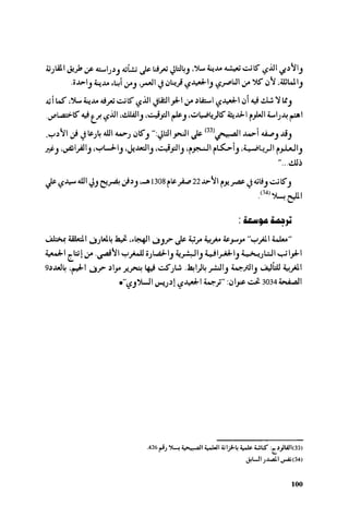 Ra7ala 3arab