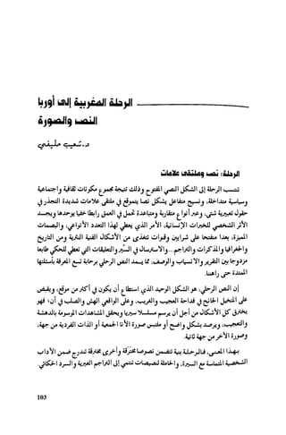 Ra7ala 3arab