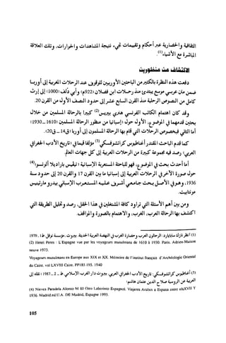 Ra7ala 3arab
