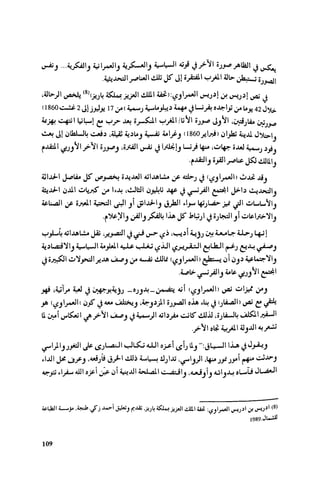 Ra7ala 3arab
