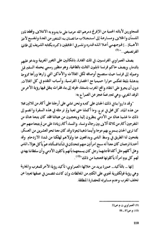Ra7ala 3arab