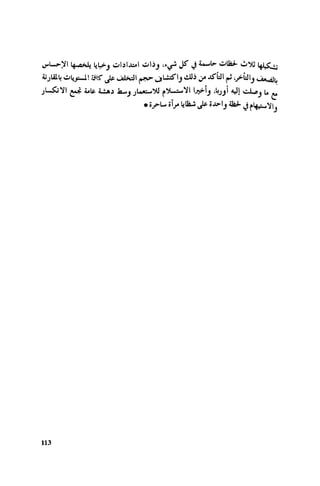 Ra7ala 3arab