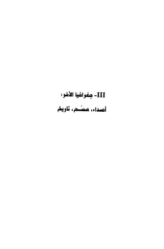 Ra7ala 3arab