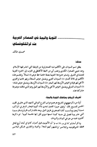Ra7ala 3arab