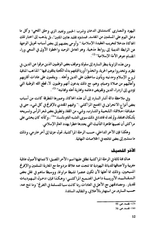 Ra7ala 3arab