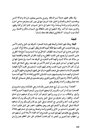 Ra7ala 3arab