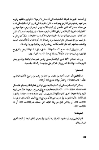 Ra7ala 3arab