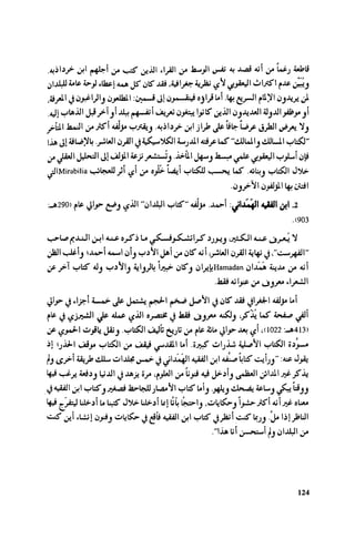 Ra7ala 3arab
