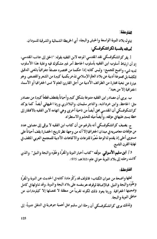 Ra7ala 3arab