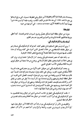 Ra7ala 3arab