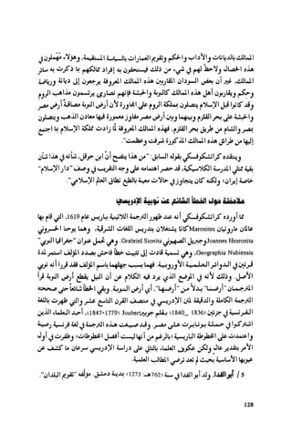 Ra7ala 3arab