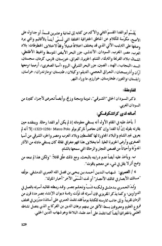 Ra7ala 3arab