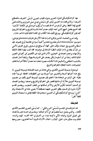 Ra7ala 3arab