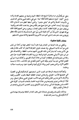 Ra7ala 3arab