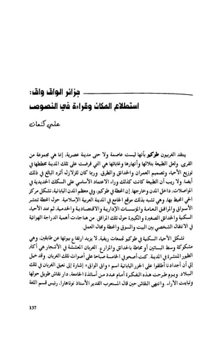 Ra7ala 3arab