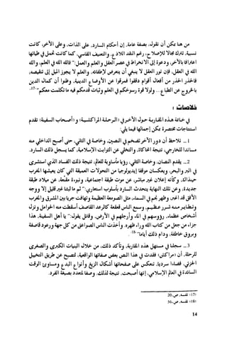 Ra7ala 3arab