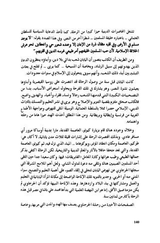 Ra7ala 3arab