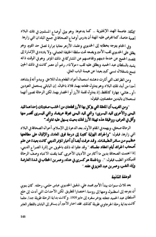 Ra7ala 3arab