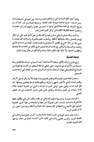 Ra7ala 3arab