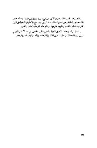 Ra7ala 3arab