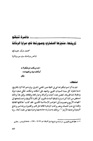 Ra7ala 3arab