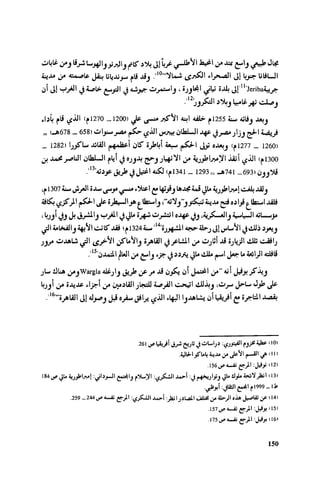 Ra7ala 3arab