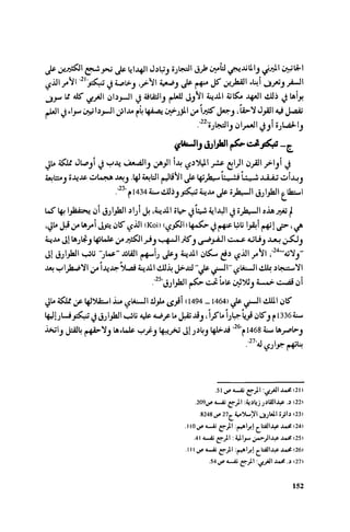 Ra7ala 3arab