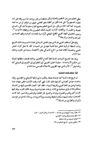 Ra7ala 3arab