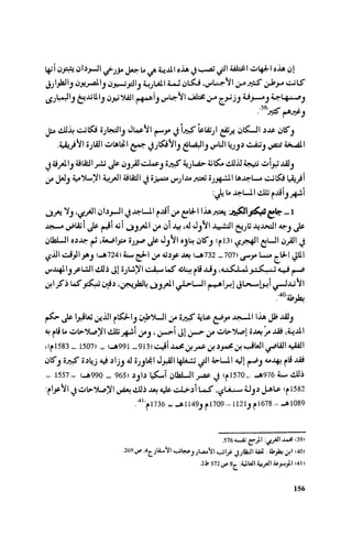 Ra7ala 3arab