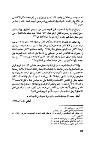 Ra7ala 3arab