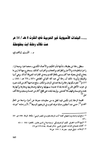 Ra7ala 3arab