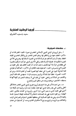 Ra7ala 3arab