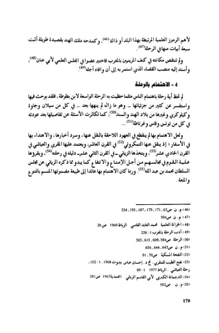 Ra7ala 3arab