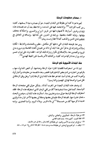 Ra7ala 3arab